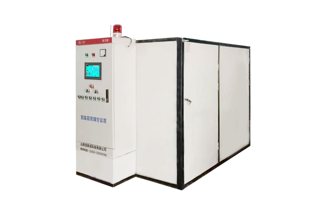 微米级干雾抑尘系统的作用