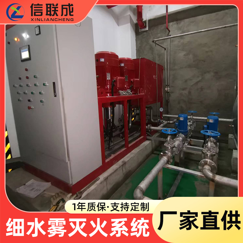 细水雾灭火系统：新型灭火技术的发展与应用