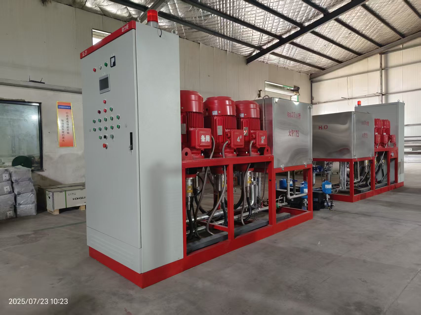 细水雾泵组单元