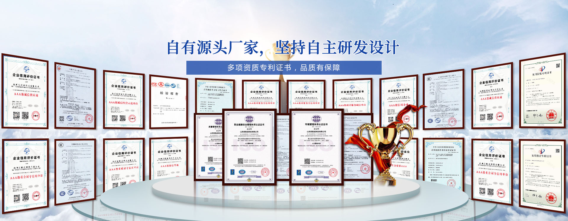 自有源头厂家，坚持自主研究设计