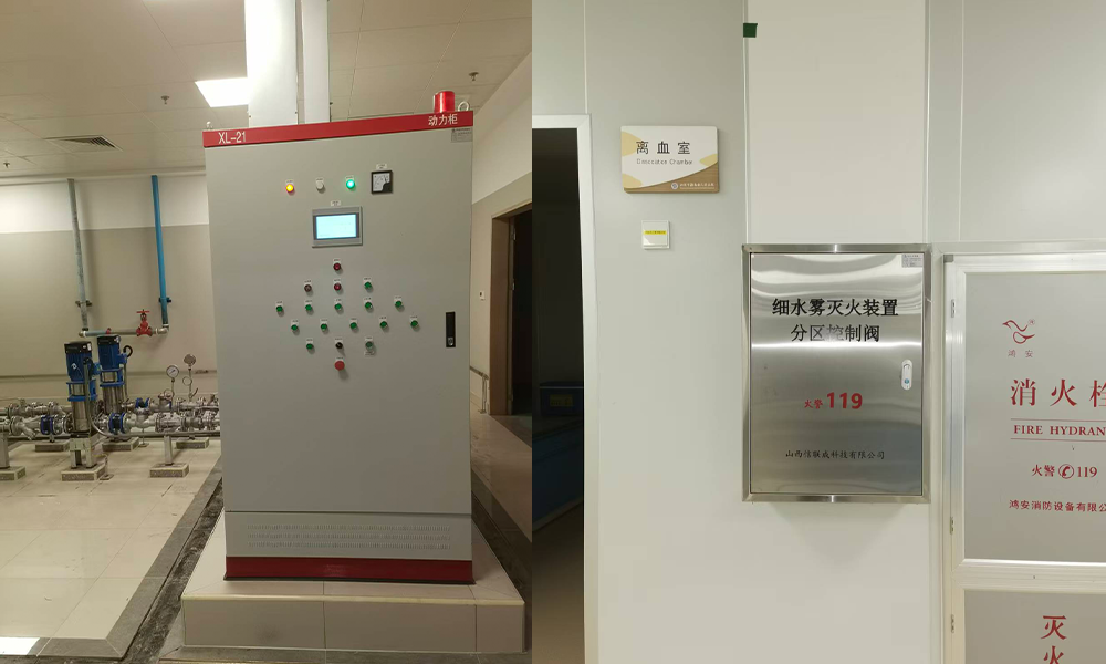 广东潮南区人民医院高压细水雾项目