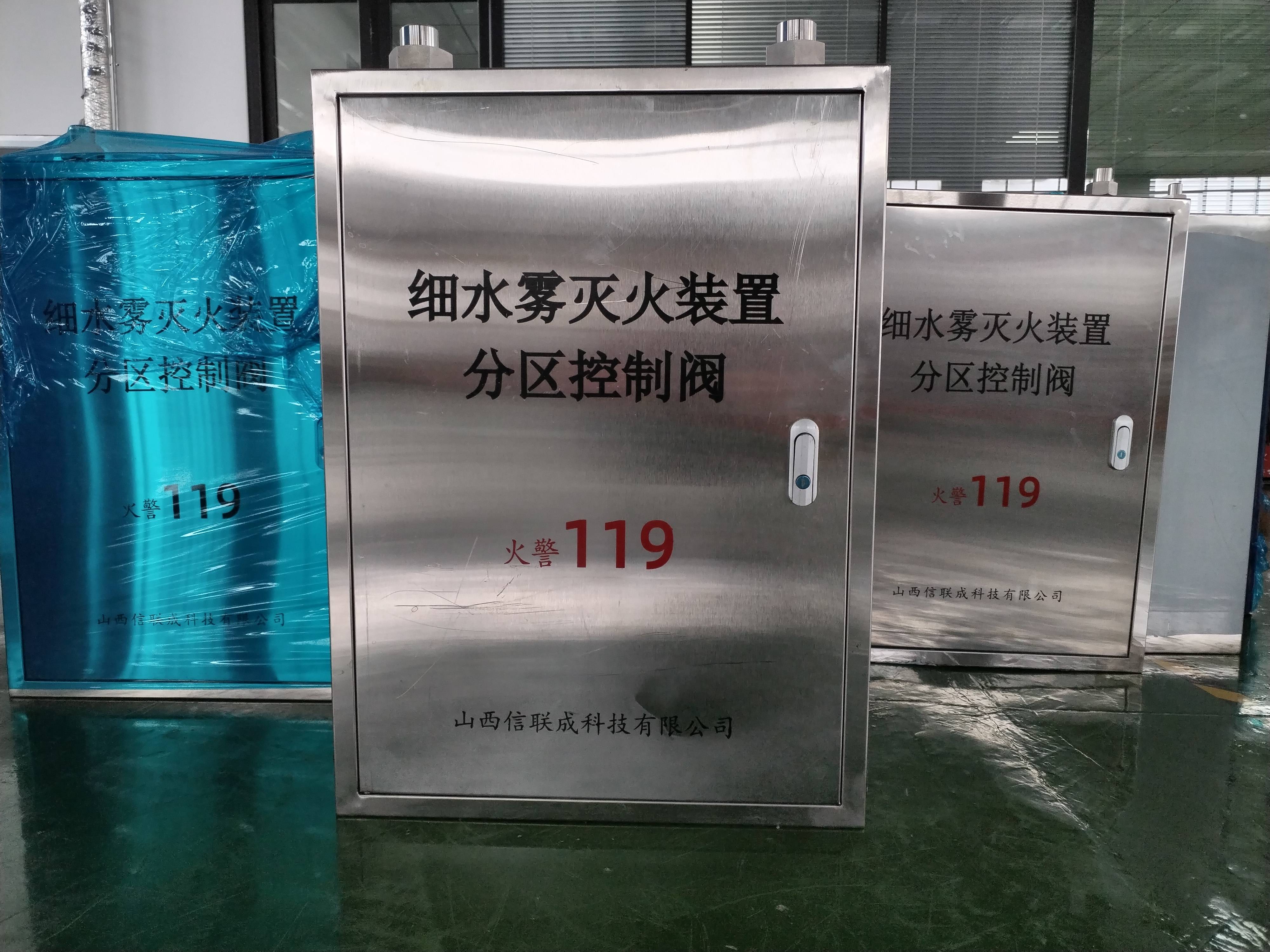 不起眼的消防“分区守门员”，细水雾分区控制阀到底有多重要？